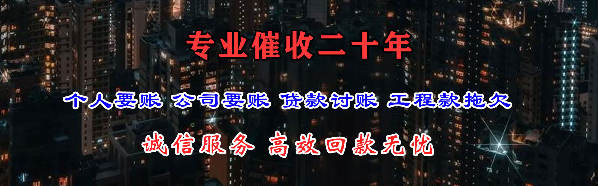 满城金鑫追债公司
