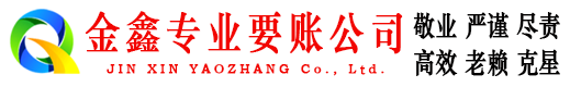 满城清账公司